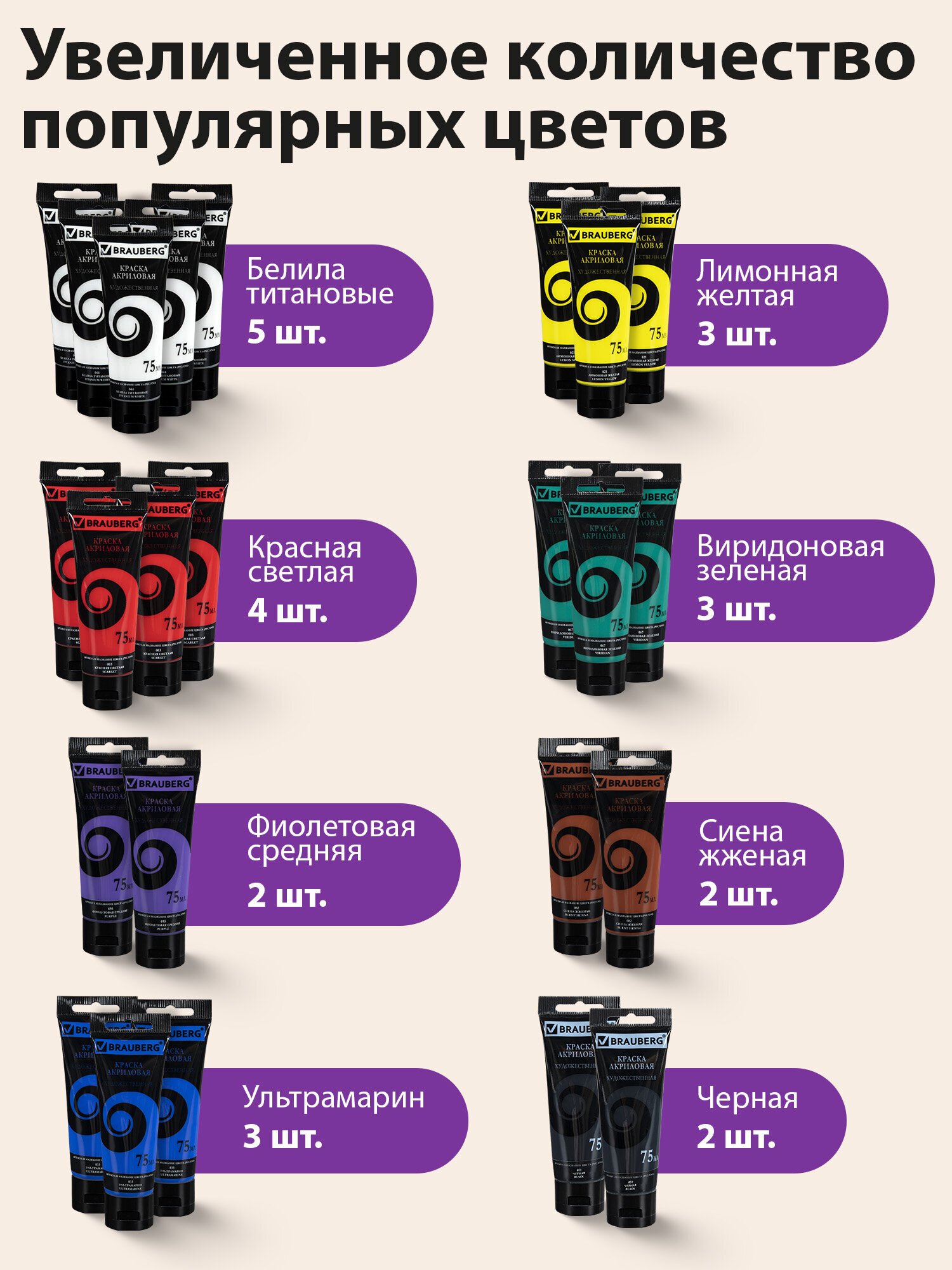 Краски акриловые Brauberg 8 цв. - фото 4