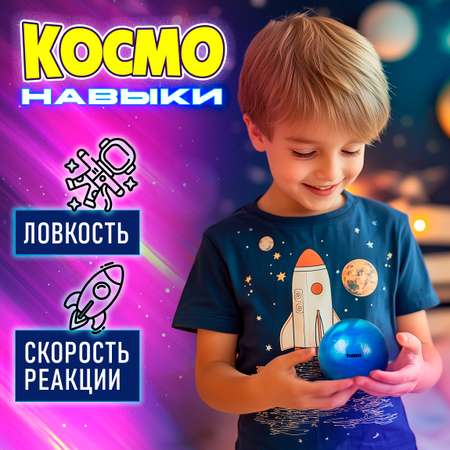 Мяч детский moon ball Крутой Замес 1TOY Нептун попрыгунчик лунный галактический мон бол