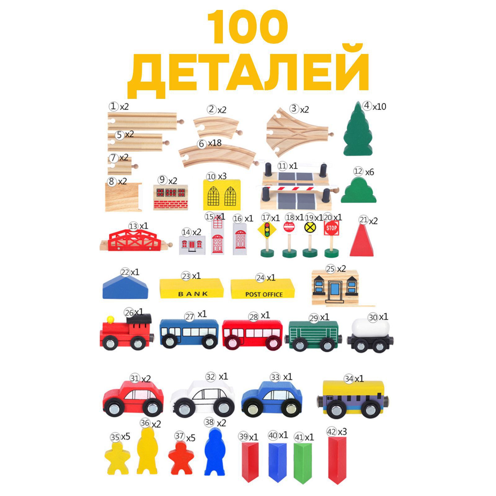 Набор железнодорожный Sima-Land 105 см 4346755 - фото 3