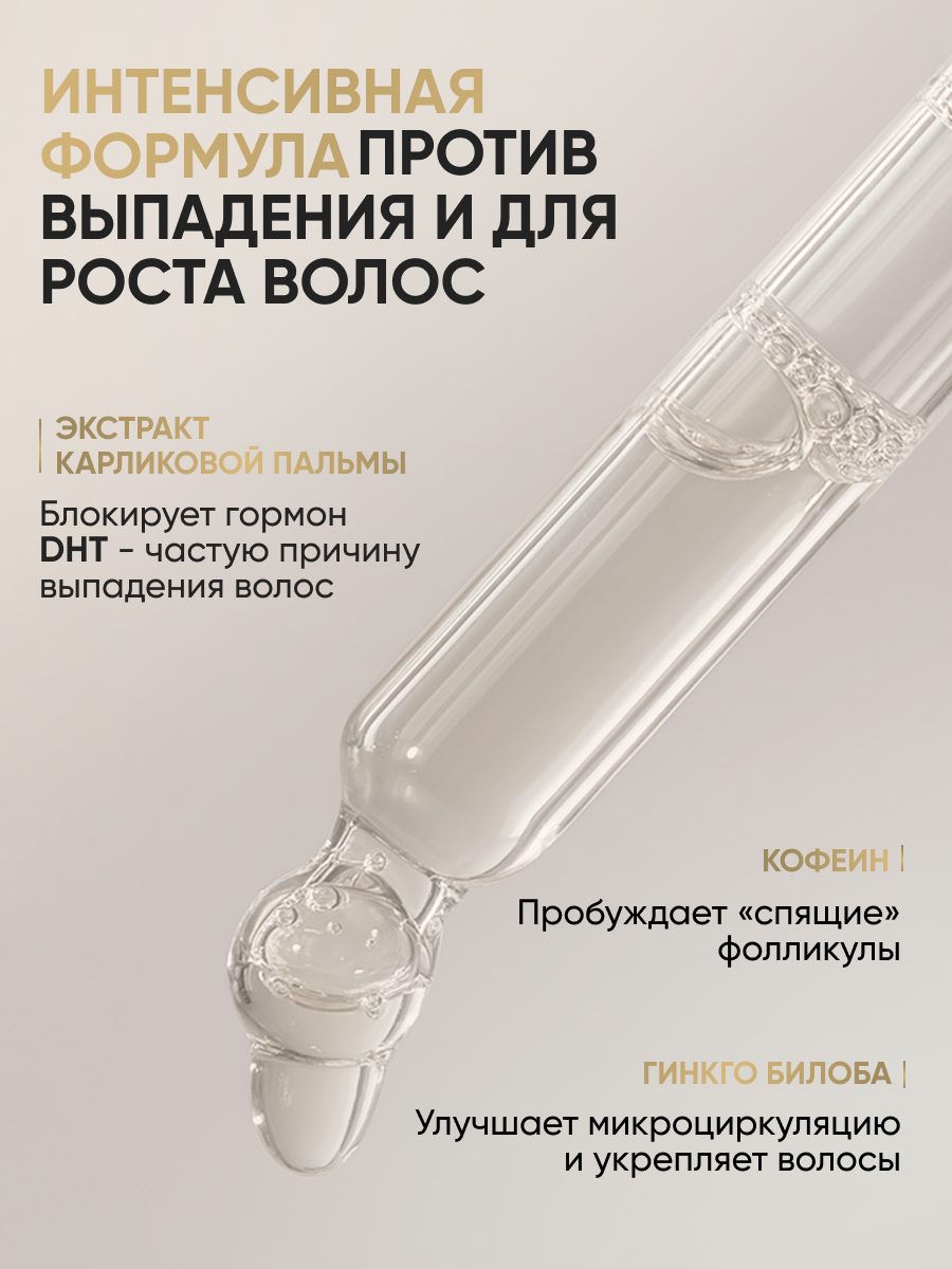 Лосьон Ринфолтил - фото 6