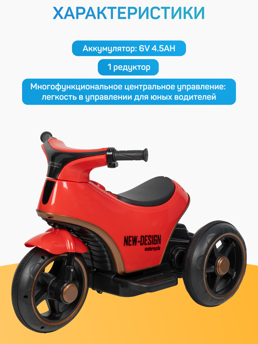 Электромотоцикл Farfello JJ1213 - фото 3