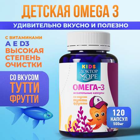 Детская омега-3 Доктор Море для детей от 3-х лет 120 жевательных капсул