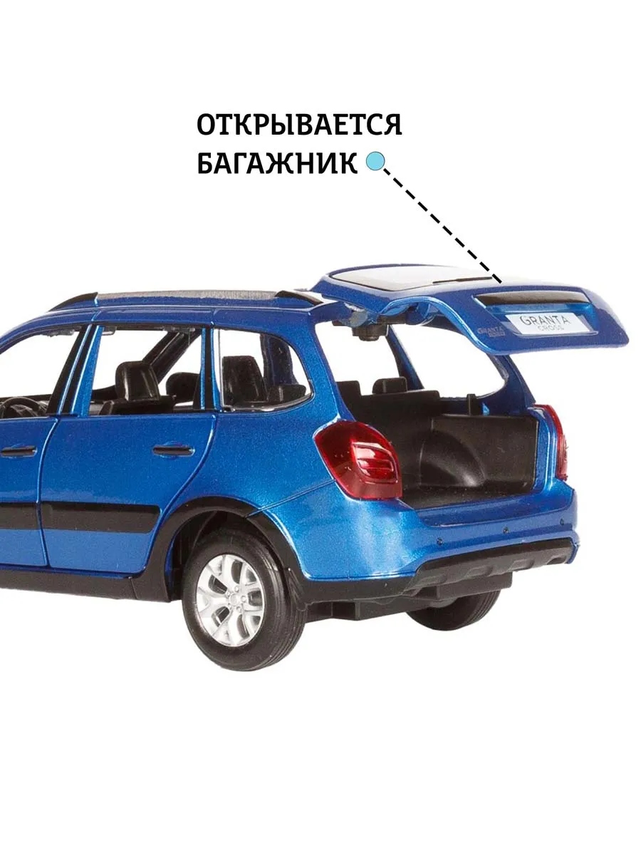 Автомобиль АВТОпанорама LADA Granta Cross 1:24 JB1251205 - фото 7