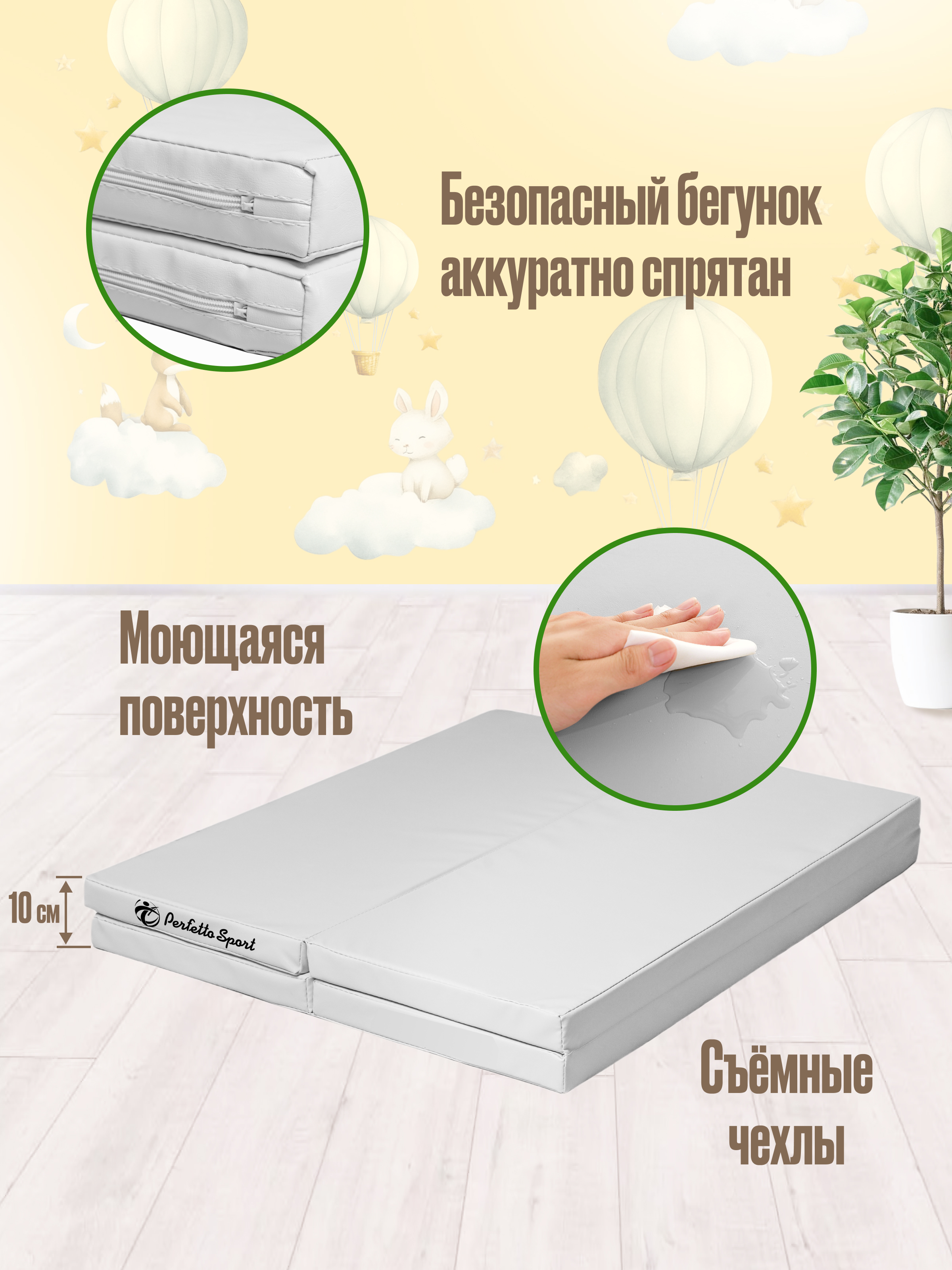 Мат спортивный Perfetto Sport № 23 (100 х 160 х 5) складной пастель - фото 4