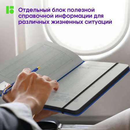 Ежедневник BERLINGO 136 лист.