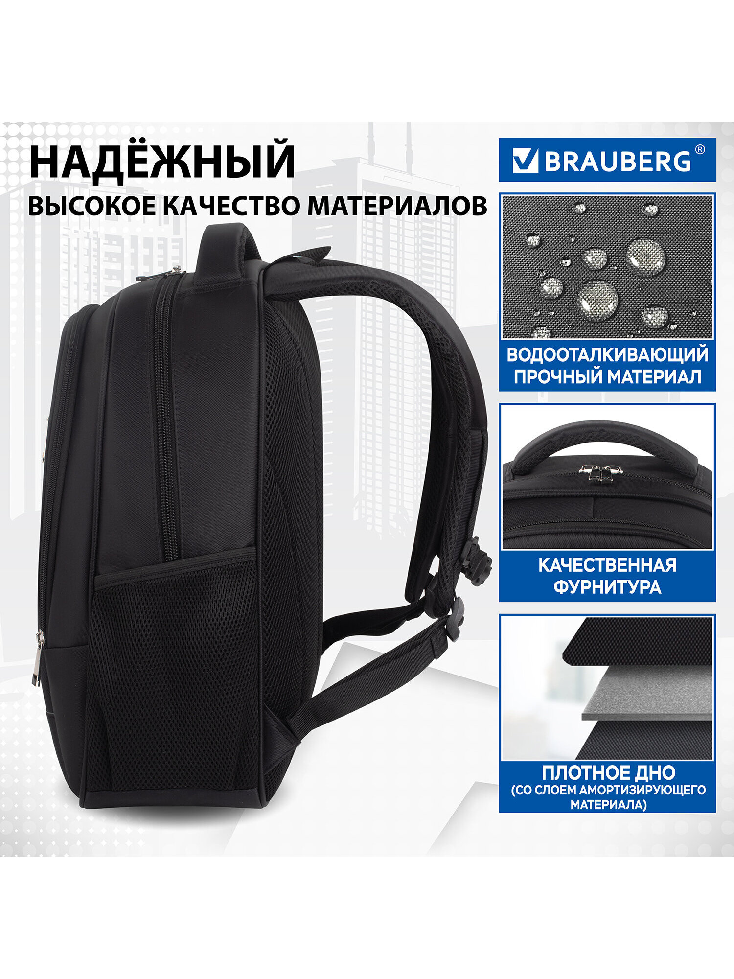 Рюкзак Brauberg Urban Impulse - фото 5