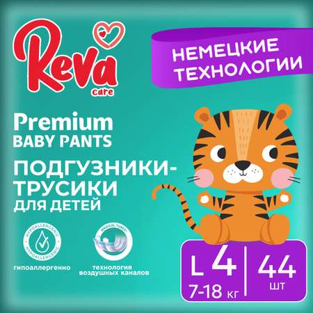 Трусики Reva Care Premium L (7-18 кг) 44 шт.