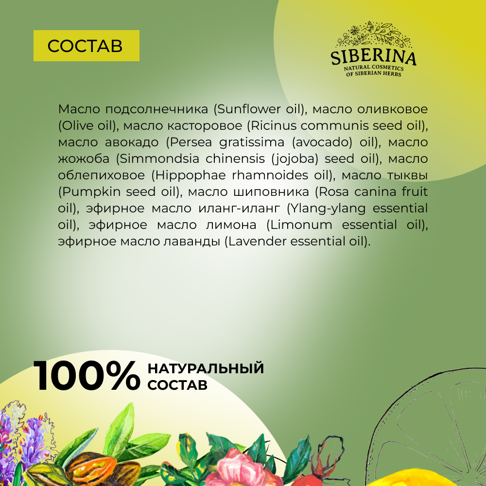 Комплекс масел Siberina натуральный «Мультивитаминный» для ногтей и кутикулы 10 мл - фото 6