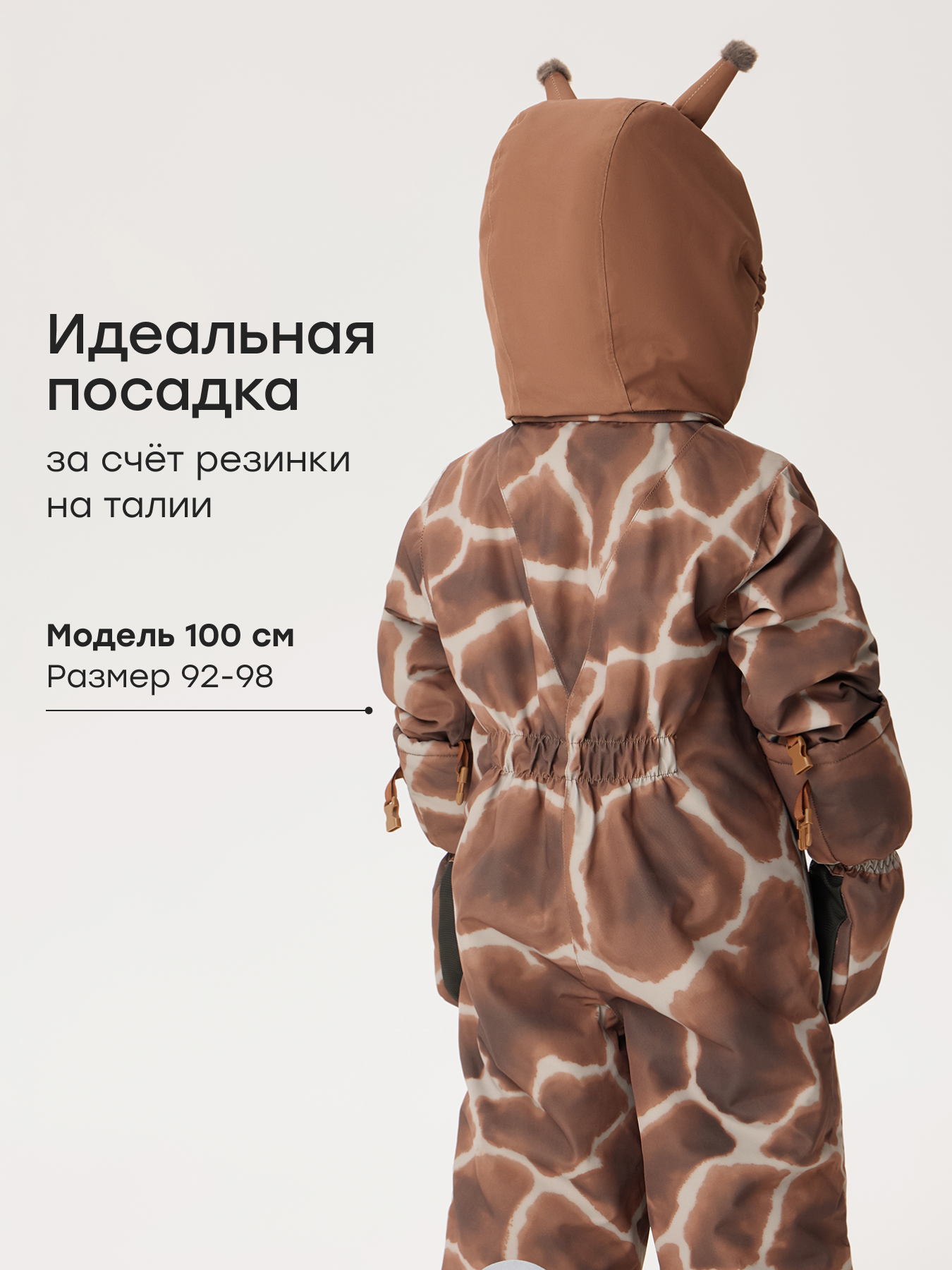 Комбинезон Happy Baby 89077-1_коричневый(жираф) - фото 7