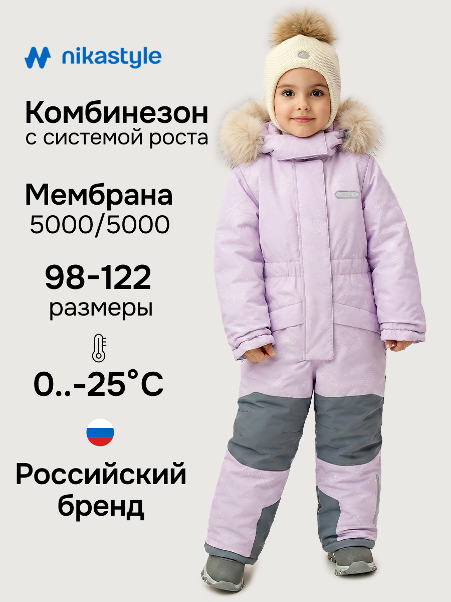Комбинезон NIKASTYLE 8з1626 орхидея/светло-серый - фото 2