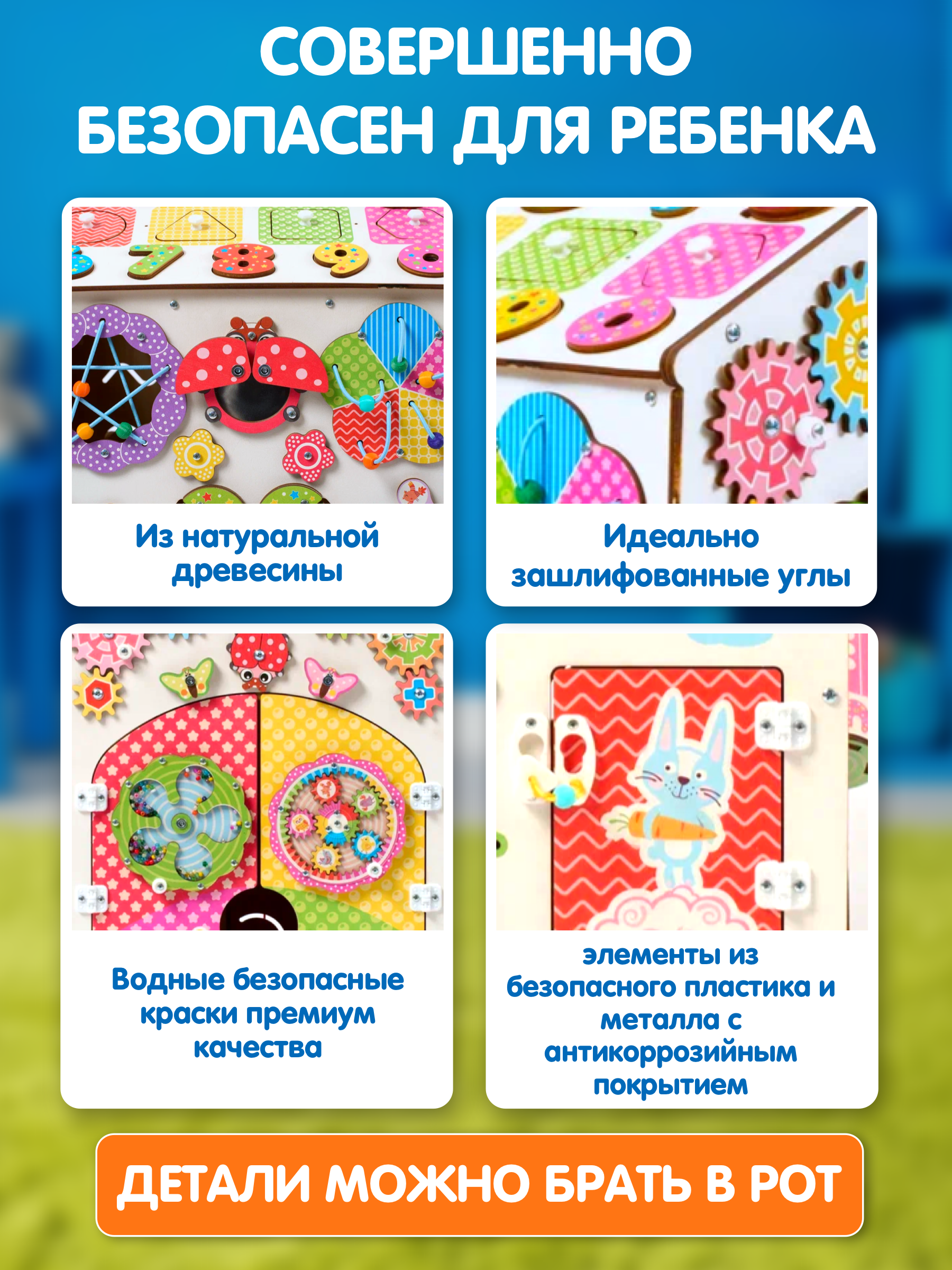 Игрушка tinimini бизиборд Мега - фото 3