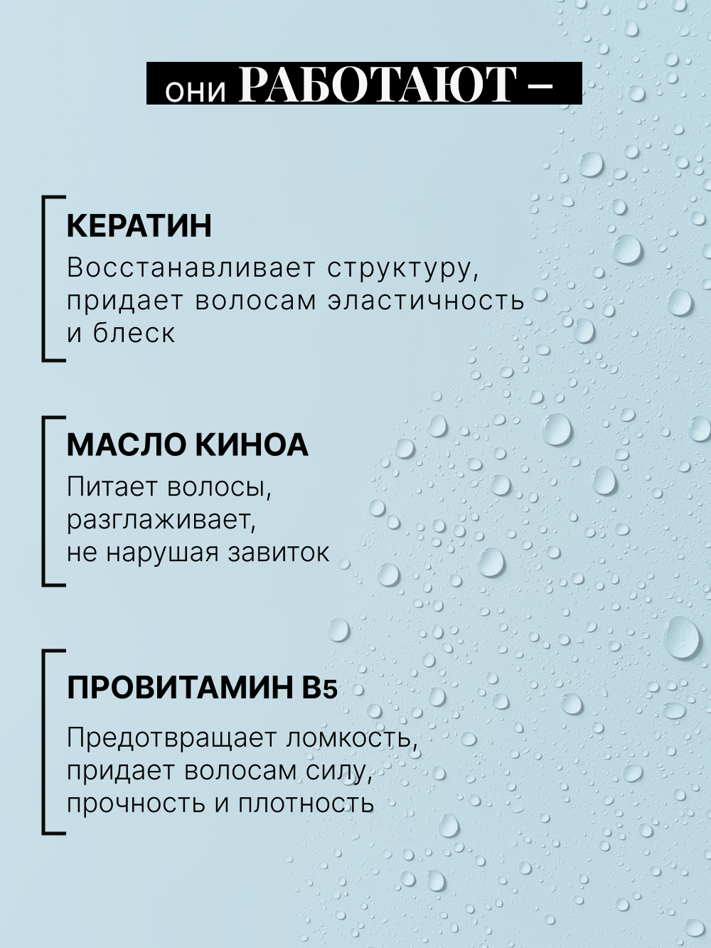 Спрей BEAUTIFIC Curl Me On для кудрявых волос и вьющихся с кератином 150мл - фото 4