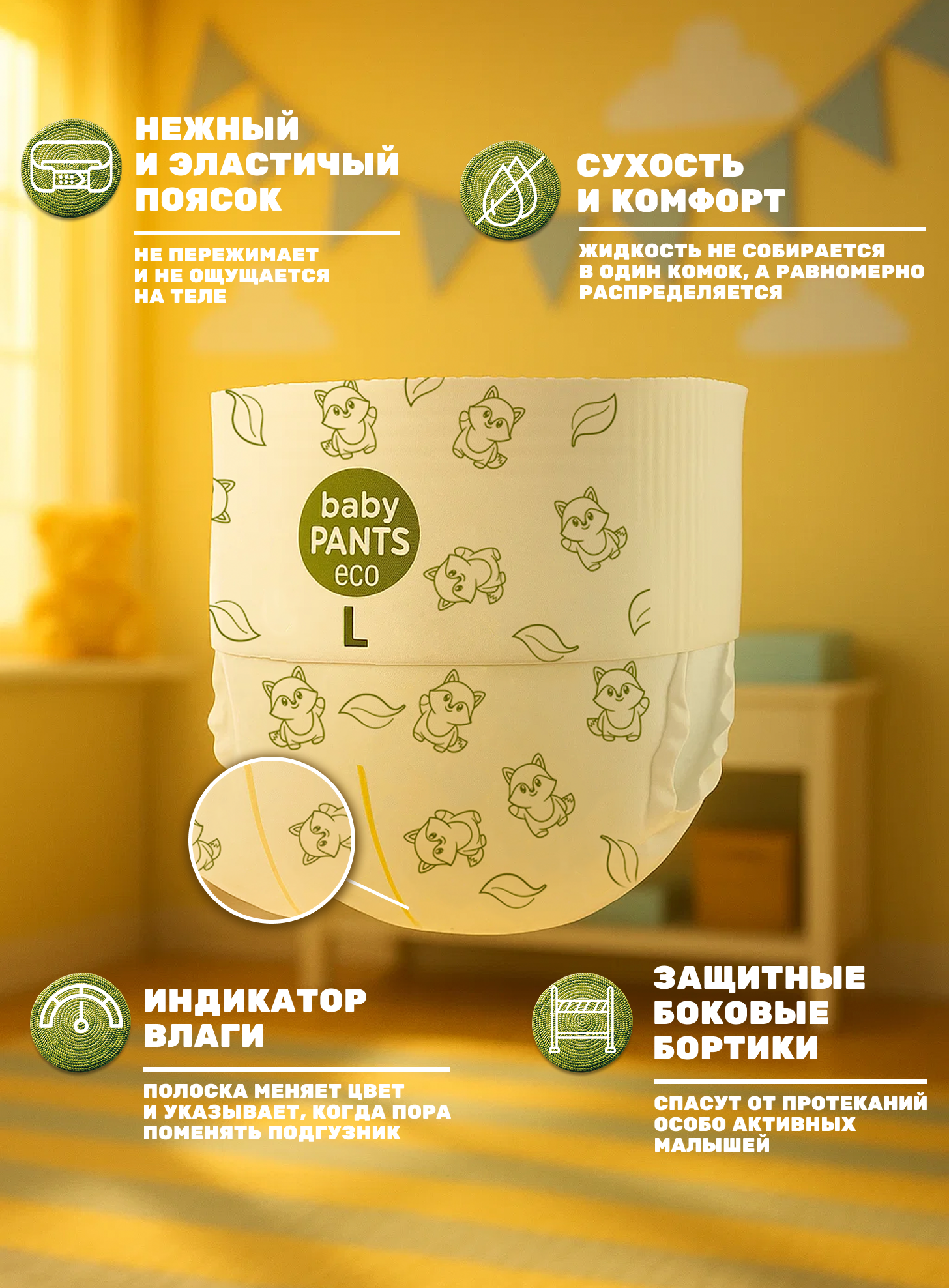 Трусики Yoshioto ультратонкие L (9-14 кг) 42 шт. - фото 5