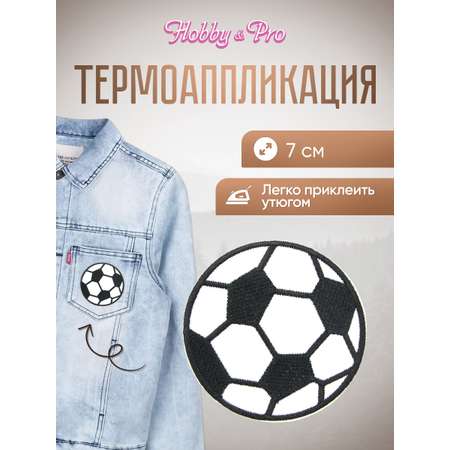 Набор для творчества Hobby Pro термоаппликация Футбольный мяч
