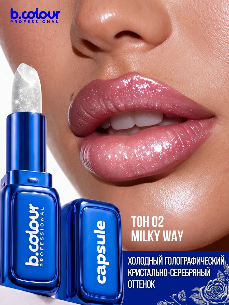 Помада B.COLOUR PROFESSIONAL Milky - фото 5
