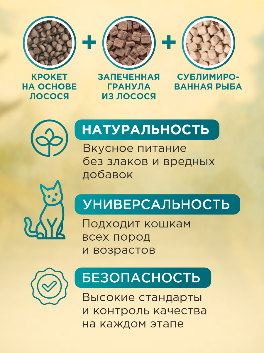Корм сухой для кошек PINK MEGA 3 Три виды рыб 1.5 кг - фото 2