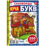 Журнал . Крепость Куча букв