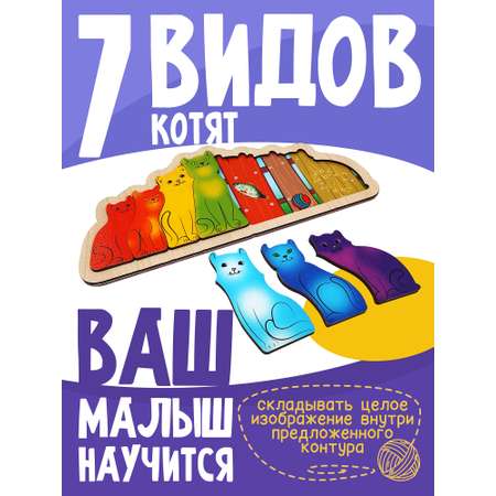 Игрушка Нескучные игры пазл Разноцветные котята