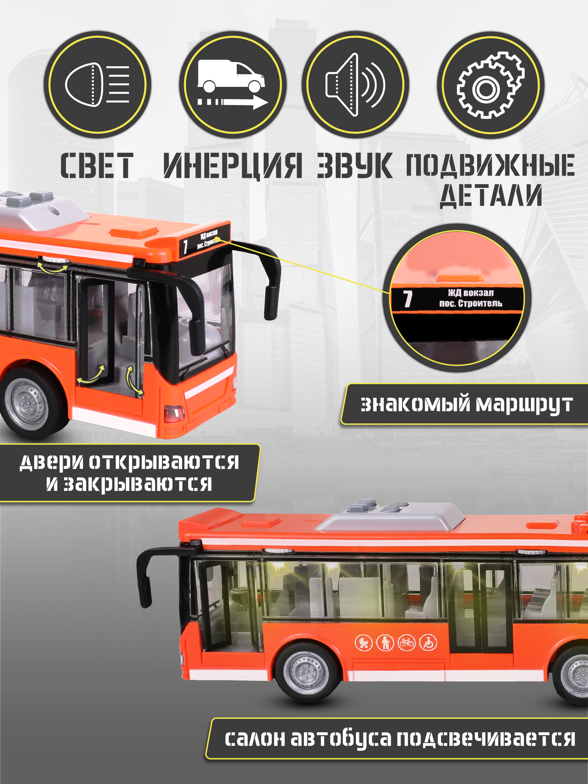 Автобус Kid Rocks гармошка со звуком и светом 1:16 YK-2104 - фото 6