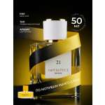 Парфюмерная вода Merle Blanc Imperatrice France 21 для женщин 50 мл