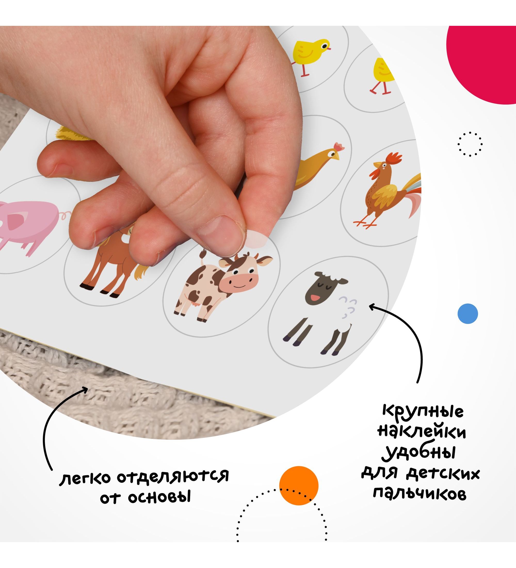 Книга МОЗАИКА kids Наклейки для малышей Развитие мышления - фото 4