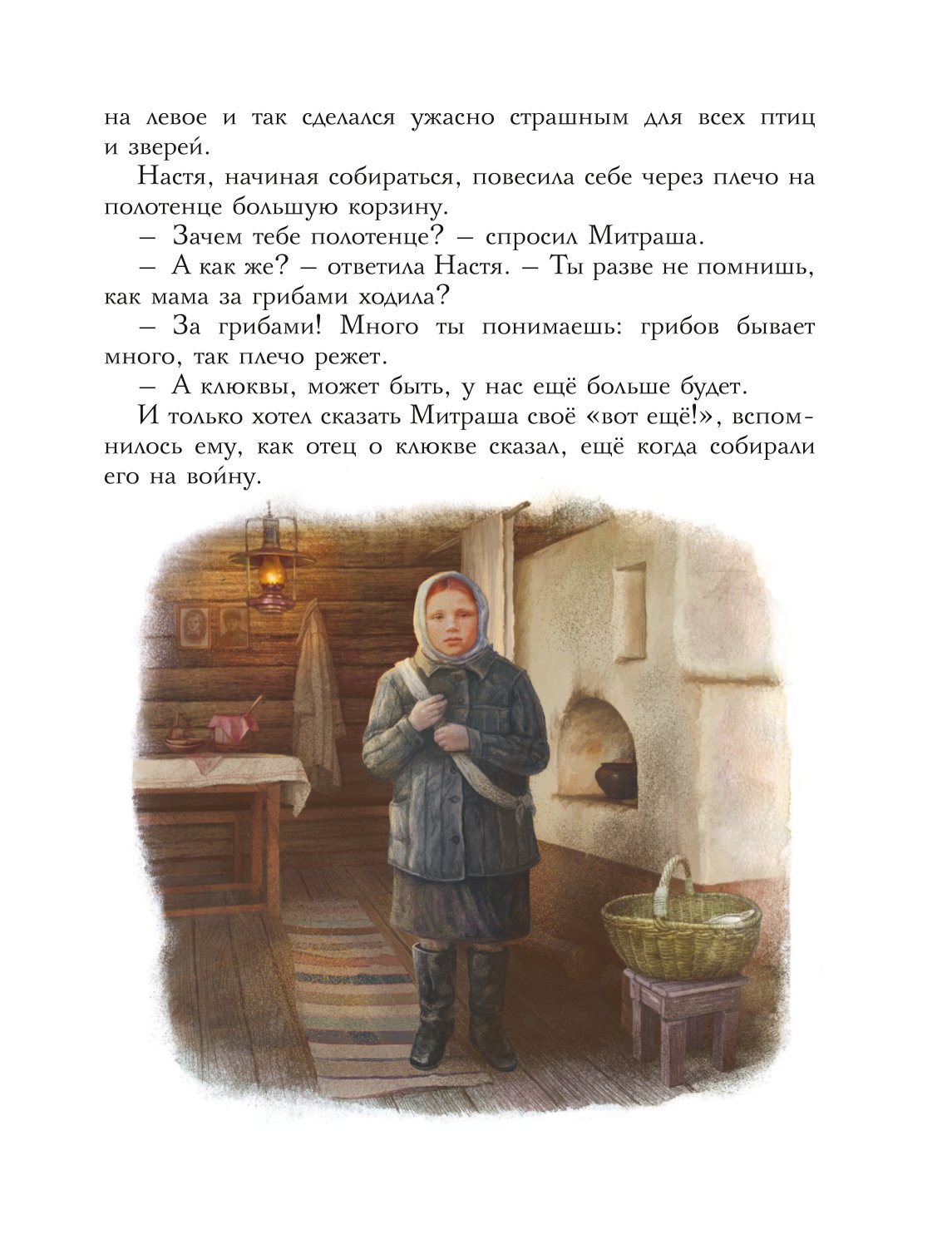 Книга ЭКСМО-ПРЕСС Кладовая солнца иллюстрации В. Дударенко - фото 8