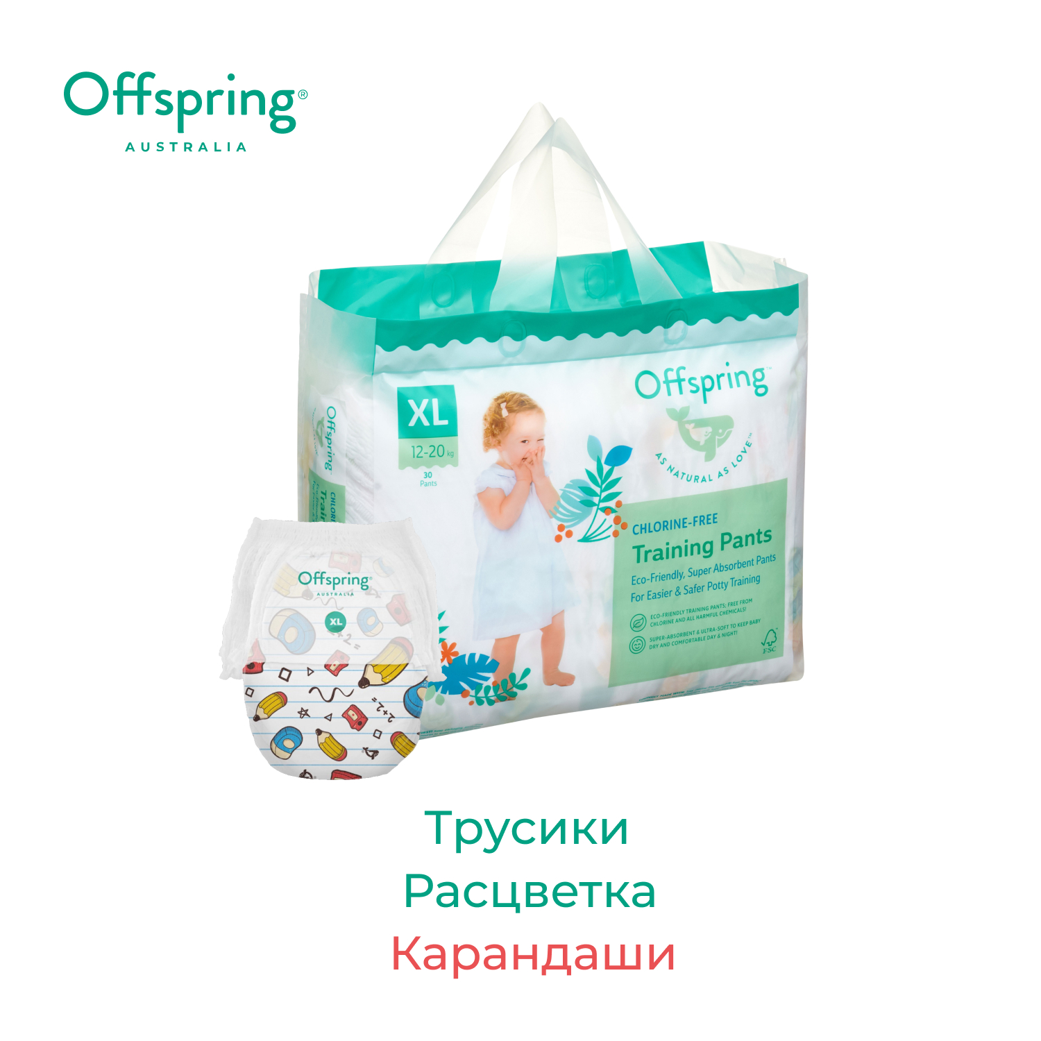 Трусики Offspring XL (12-20 кг) 30 шт. - фото 1