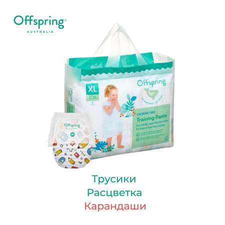 Трусики Offspring XL (12-20 кг) 30 шт.