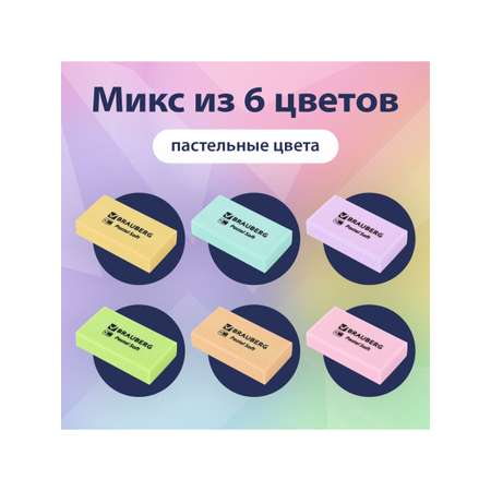 Ластик Brauberg 6 шт.