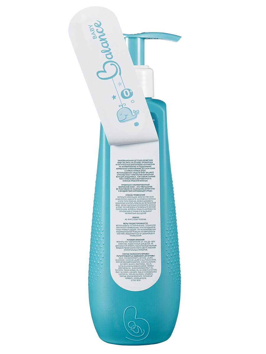 Гель Baby Balance Для младенцев 250 мл - фото 3
