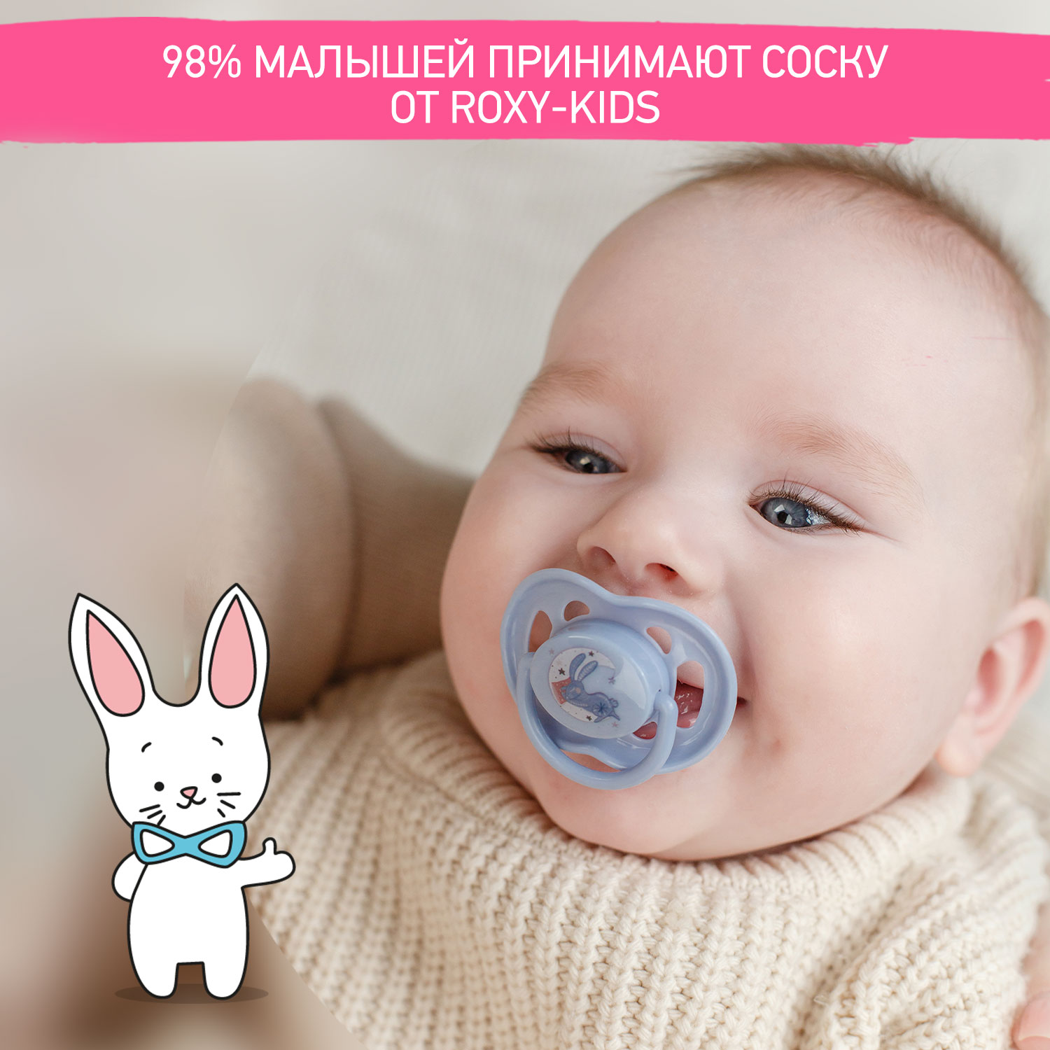 Пустышка ROXY-KIDS силикон от 6 мес. 2 шт. - фото 7