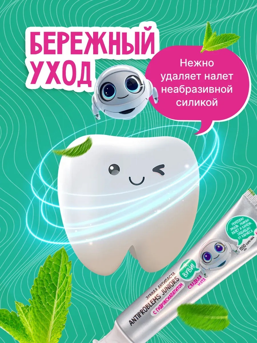 Зубная паста WOWEE Сладкая мята 160 г - фото 2