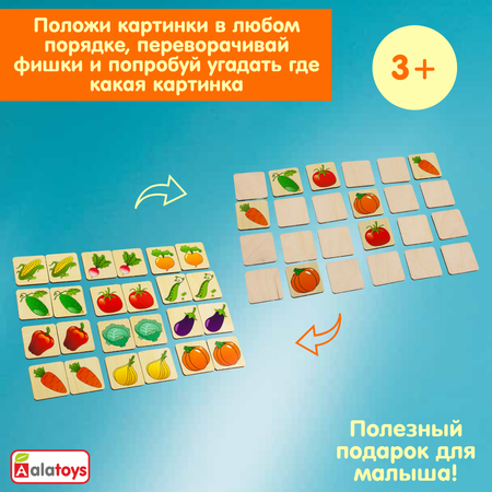 Настольная игра Alatoys Мемори в ассортименте