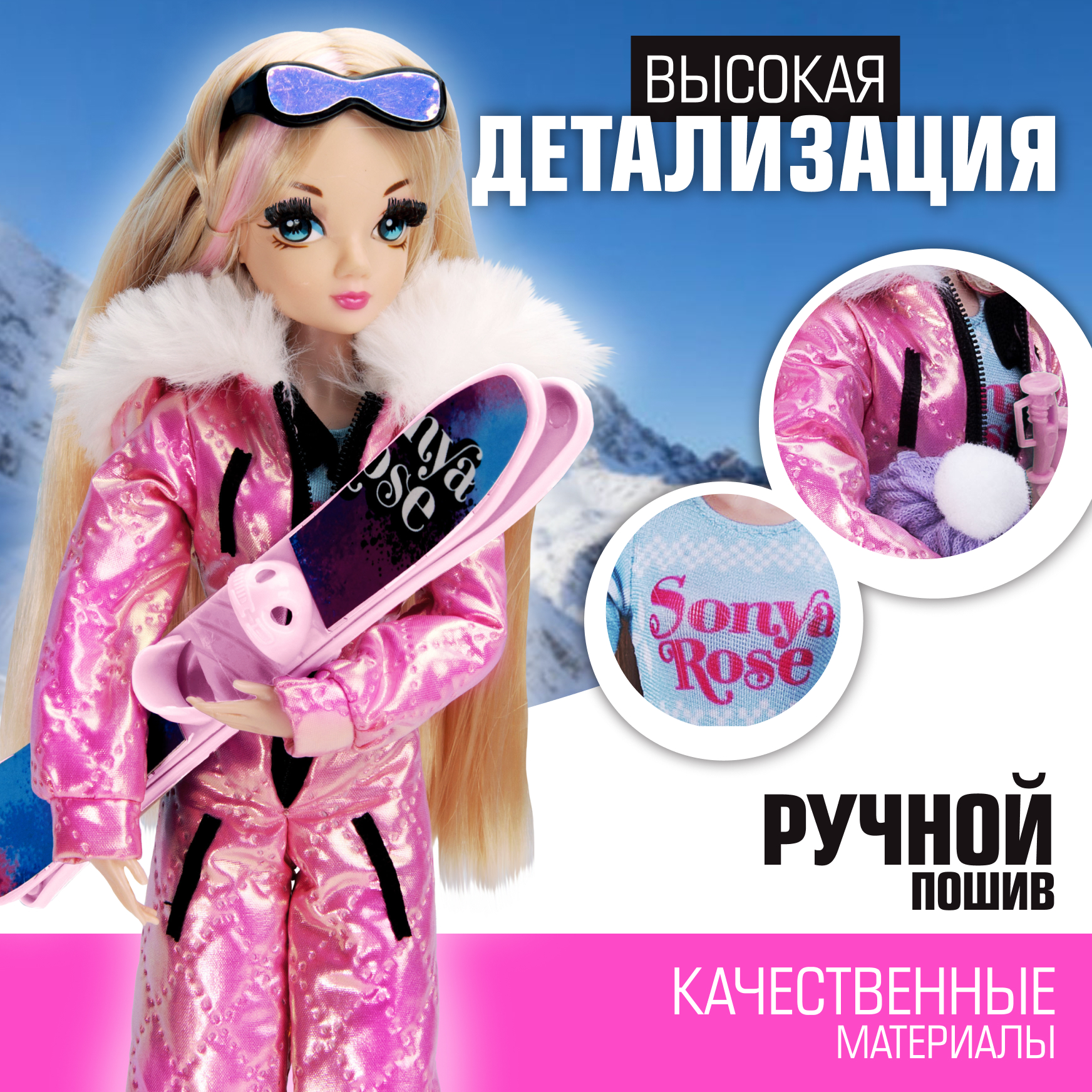 Кукла модельная Sonya Rose горные лыжи SRDSP02 - фото 3