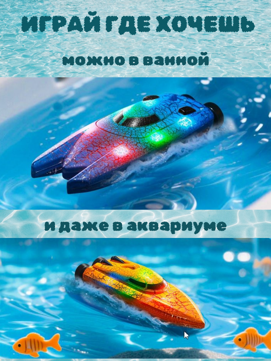 Катер РУ RUSH CONTROL мини без масштаба - фото 5