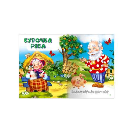 Книга Омега-Пресс Русские сказки для самых маленьких