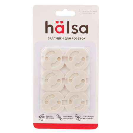 Заглушки HALSA из пластика для ограничения доступа к розеткам 6 шт