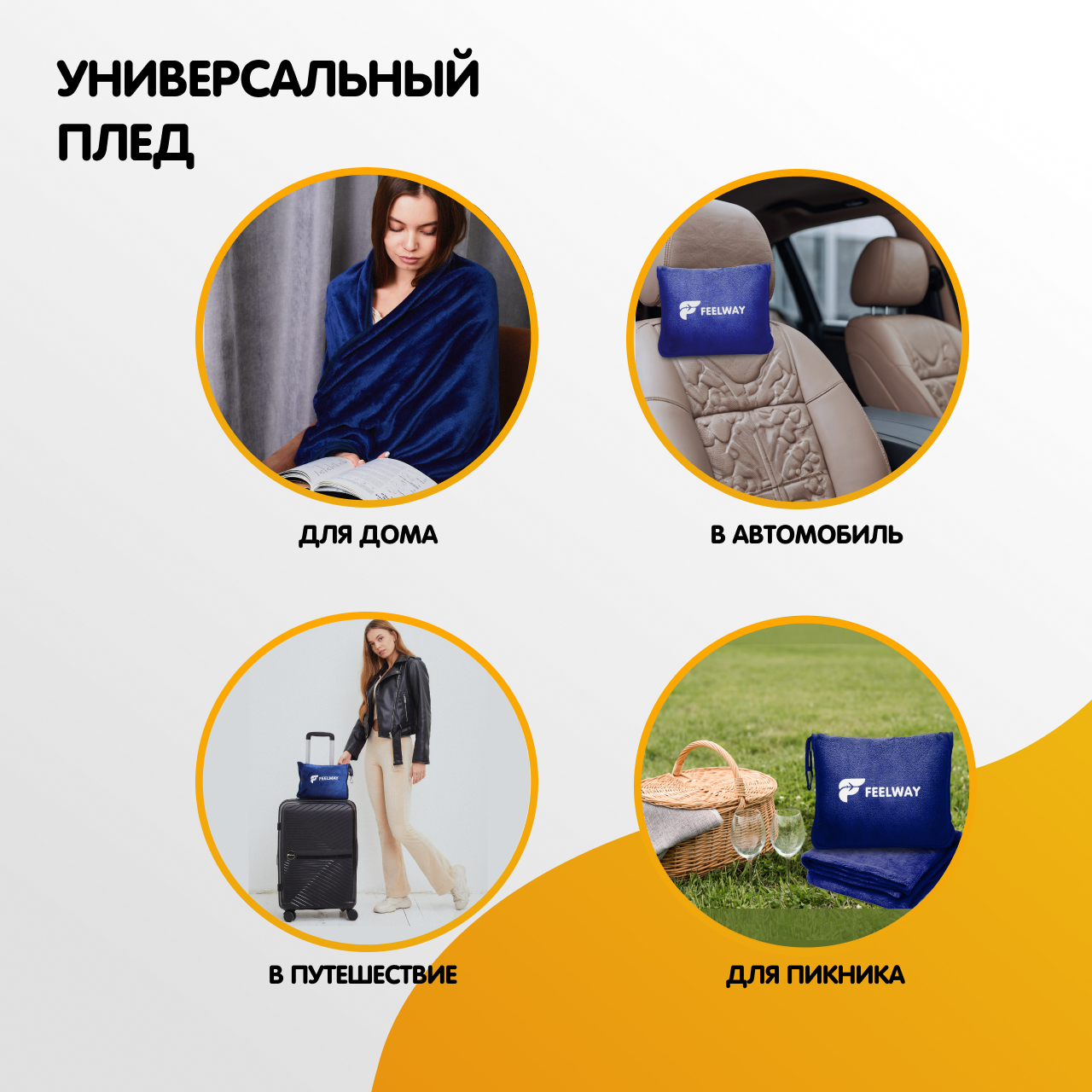 Плед Feelway 150 x 100 см флис - фото 4