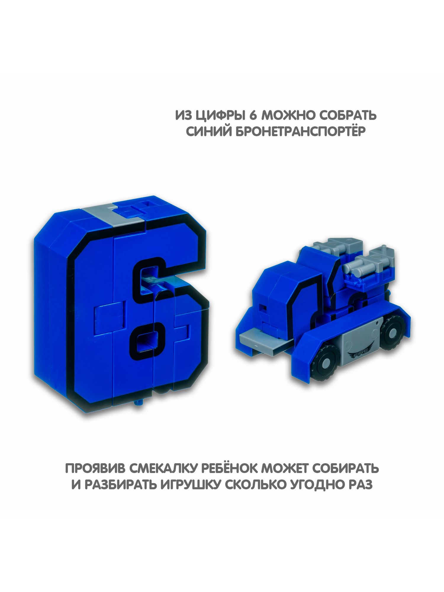 Фигурка Bondibon Цифровой переворот Цифра 2в1 - фото 5