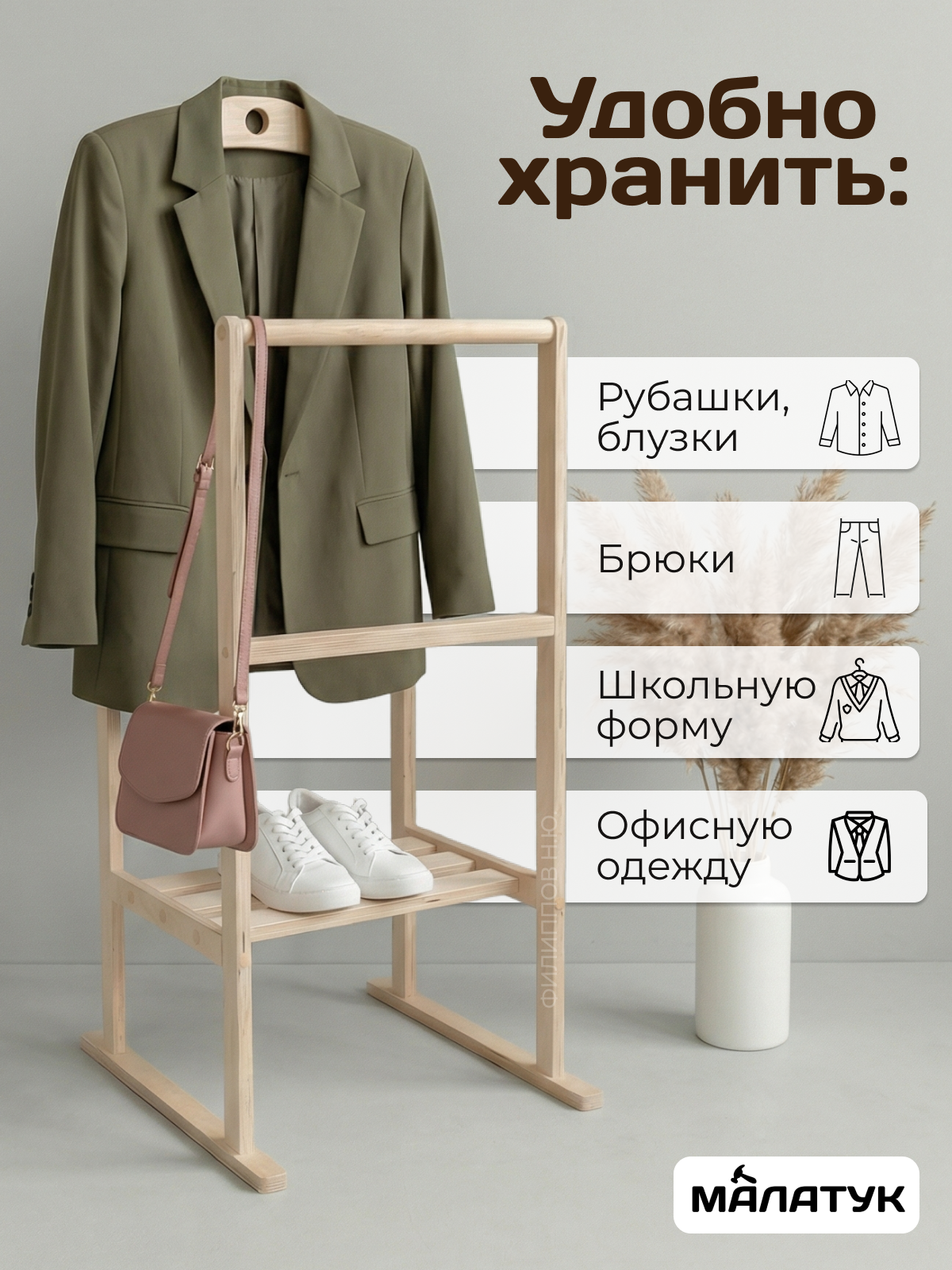 Вешалка Напольная Малатук деревянная с полкой - фото 4