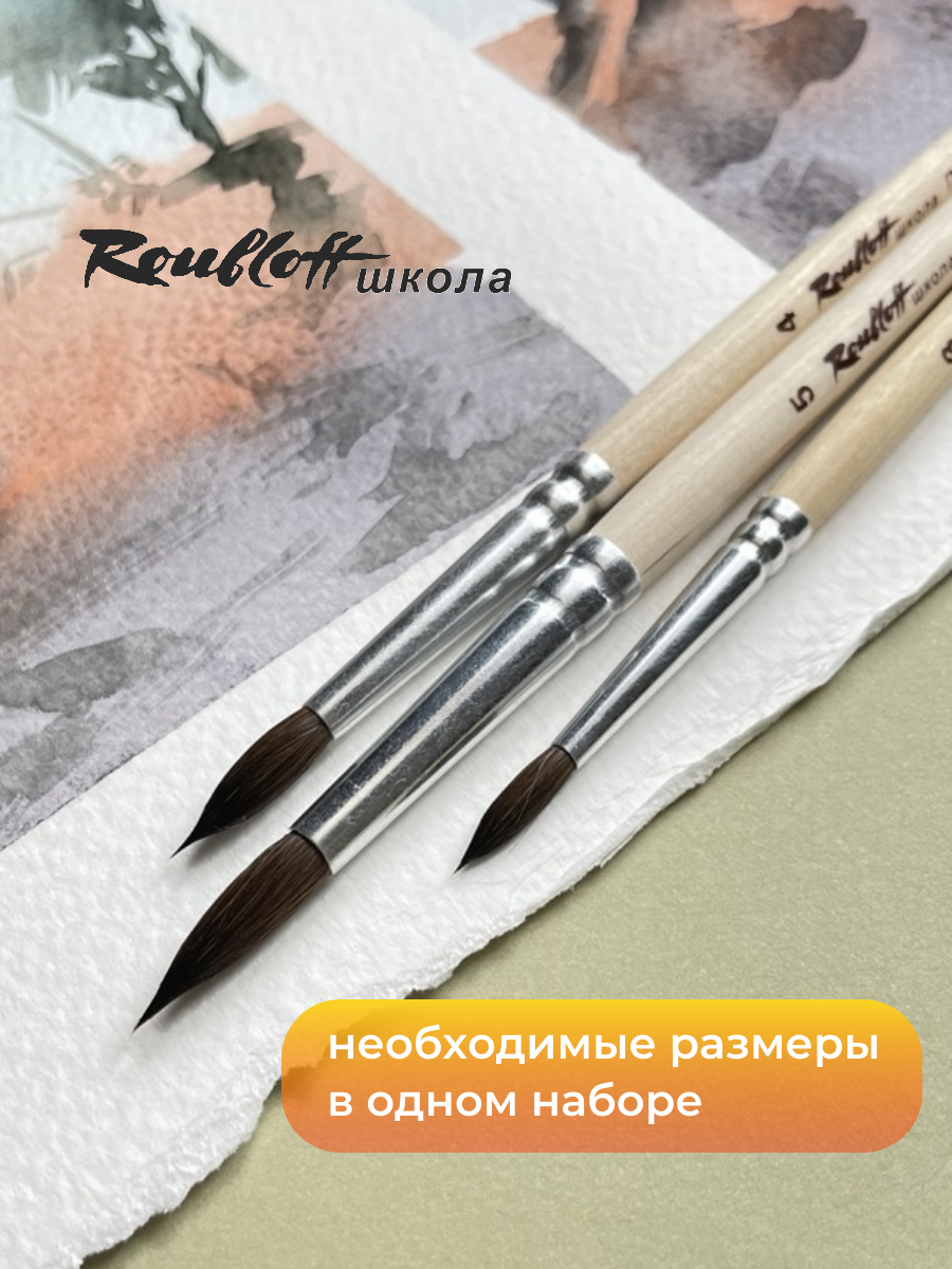 Кисть Roubloff 4 шт. (пони) - фото 7