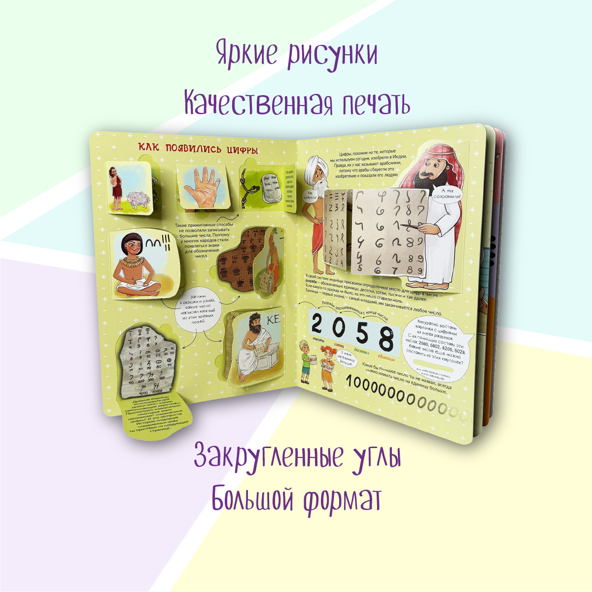 Энциклопедия с окошками БимБиМон книга детская - фото 6