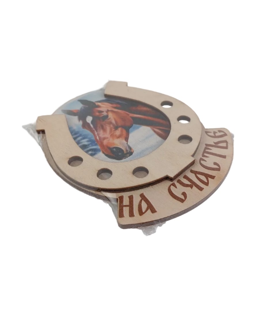 Магнит на холодильник Задира подкова новогодний символ года 2026 Лошадь - фото 3