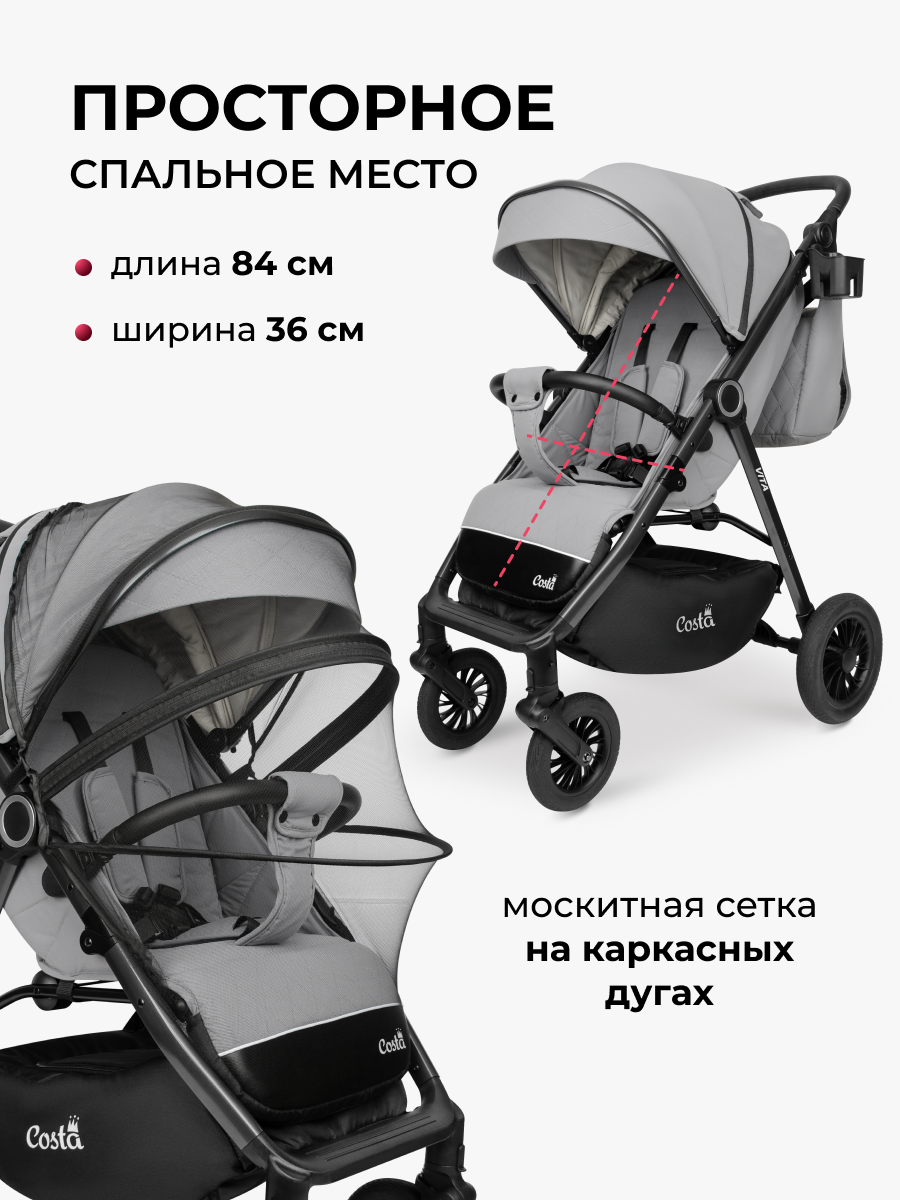 Коляска прогулочная Costa Вита серый - фото 4