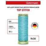 Нитки для шитья и отстрочки Top Stitch Guttermann 30/30м цвет 328
