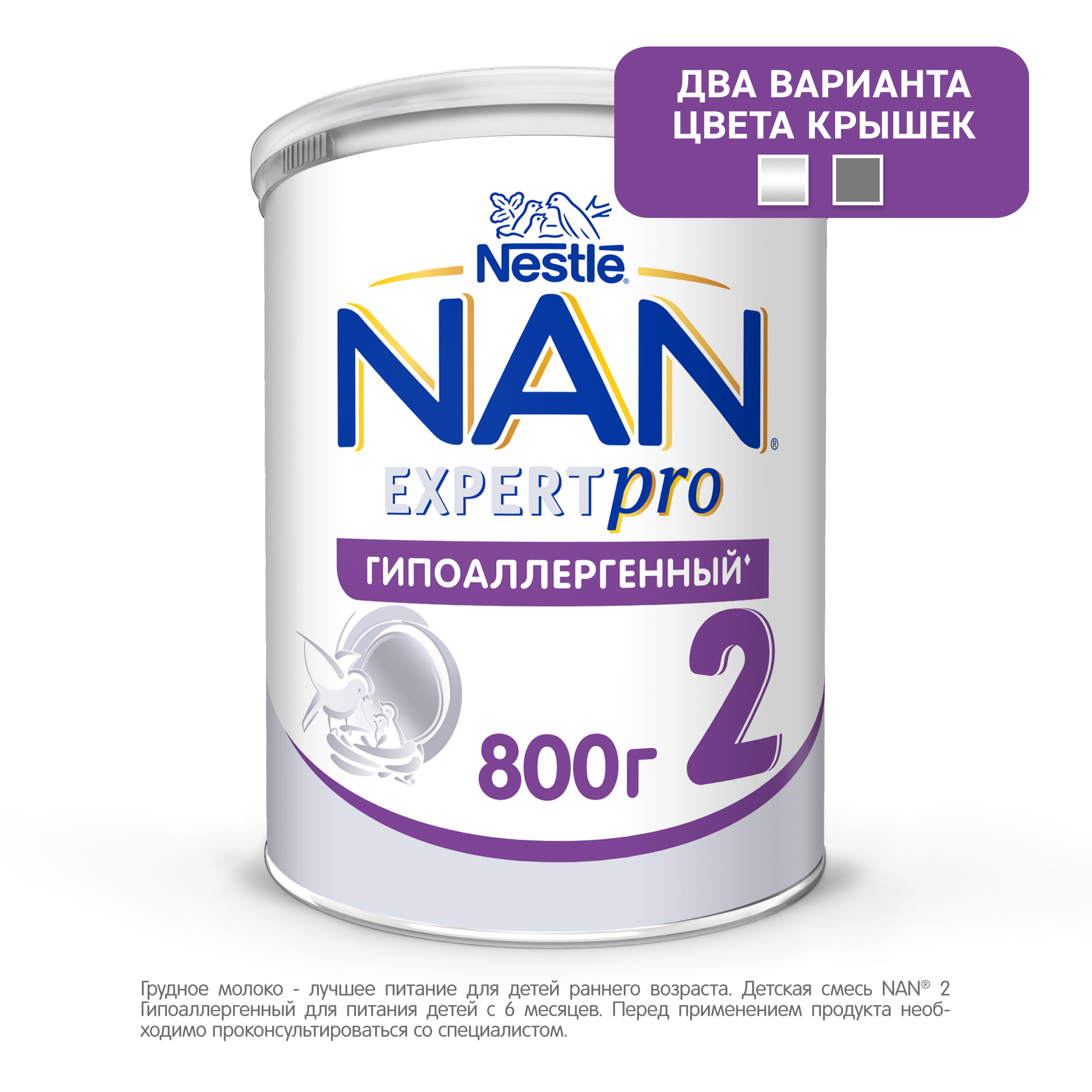 Смесь NAN 2 гипоаллергенная 800г с 6месяцев - фото 1