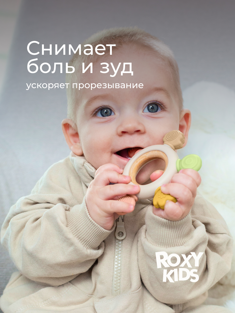 Прорезыватель ROXY-KIDS - фото 3