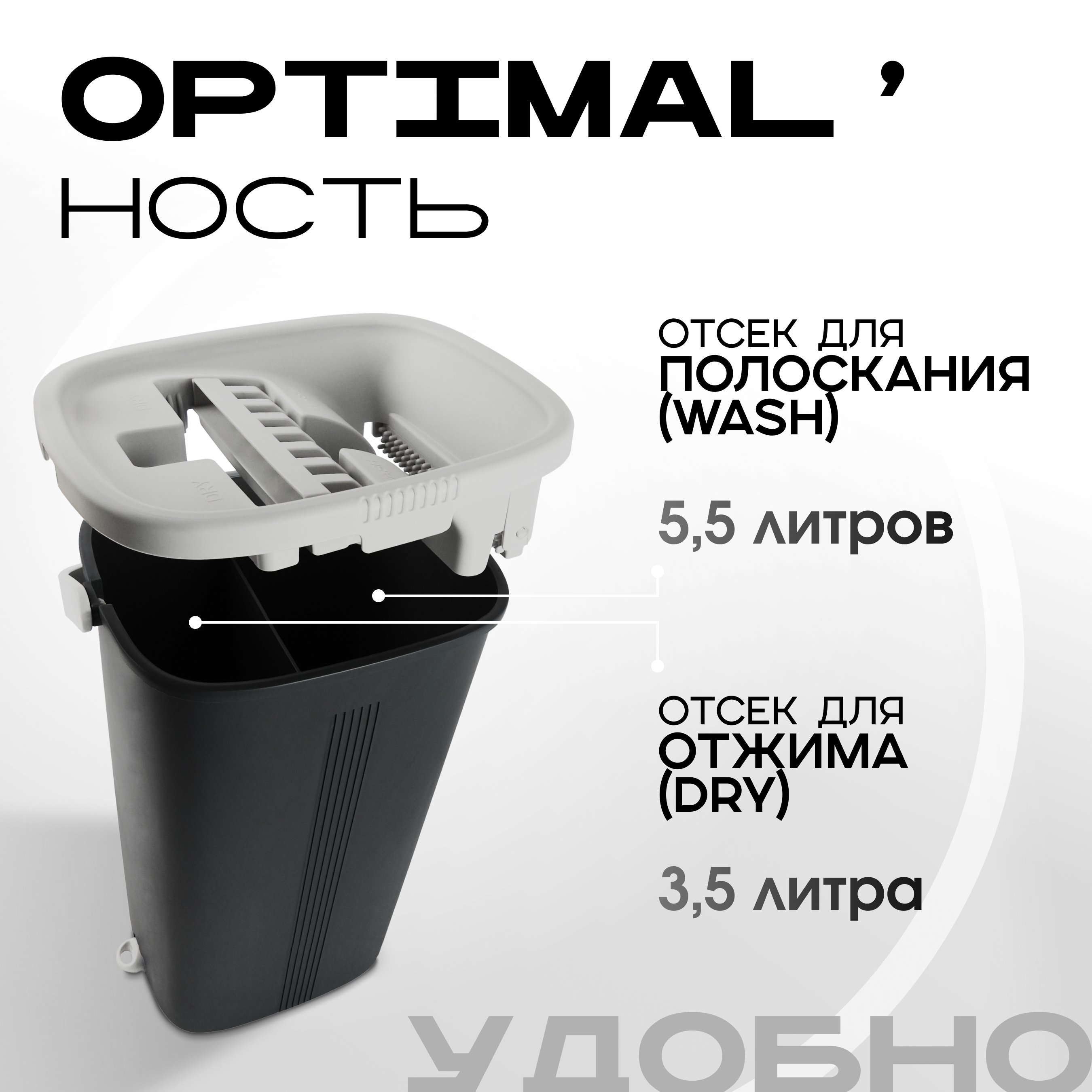 Комплект для уборки Verde HANDY - фото 6
