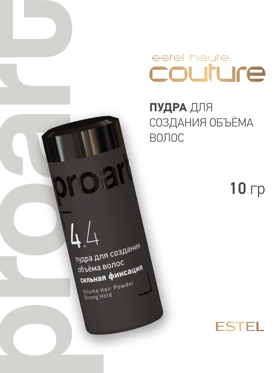 Изображение товара Пудра ESTEL Haute Couture Proart сильной фиксации 10 г для объема и текстуры волос