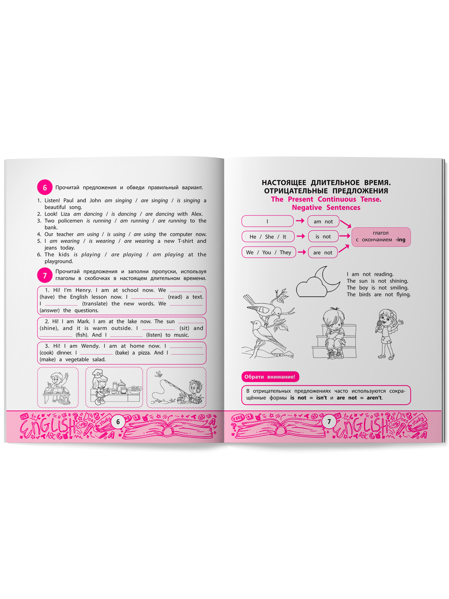 Книга Феникс My first GrammarBook времена глаголов - фото 10